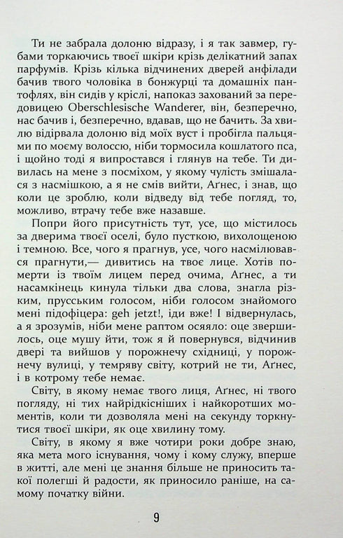 Pietà - 9786175221488